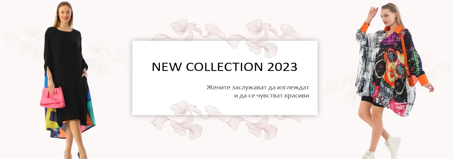Дамски макси дрехи - НОВА Есенна колекция | Muudsfashion.com