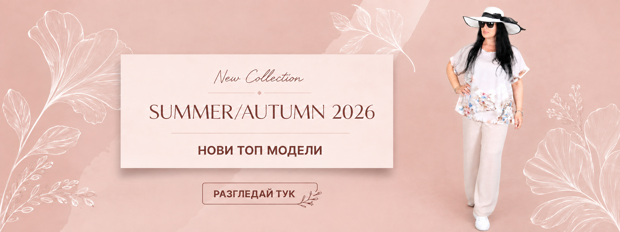 Muudsfashion нова колекция